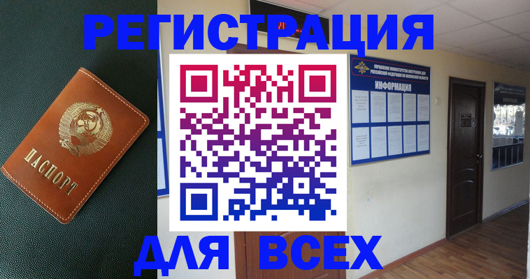 прописка для кредита в Людиново
